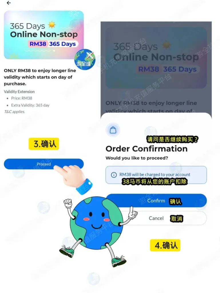 马来西亚 CelcomDigi 保号